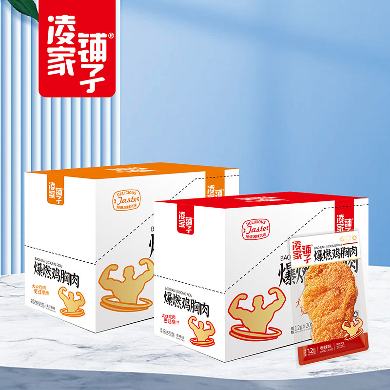 凌家铺子系列：爆燃鸡胸肉