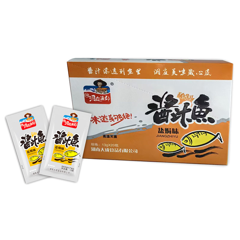 洞庭渔郡系列：酱汁鱼（盐焗味）